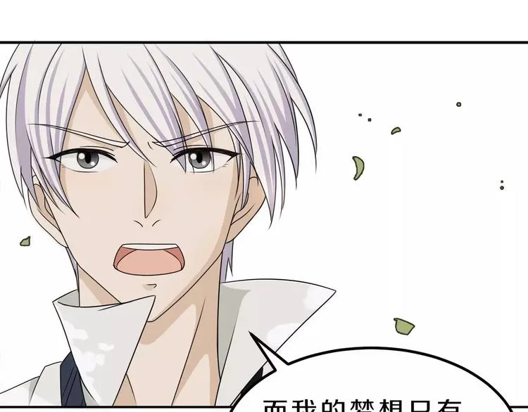 第25话 梦想与现实 第22页