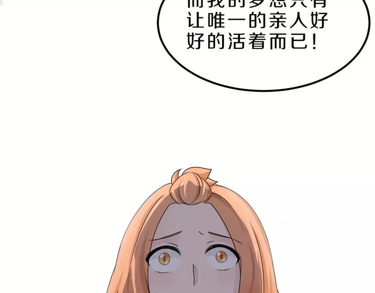 第25话 梦想与现实 第23页