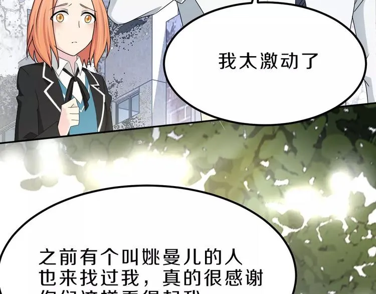 第25话 梦想与现实 第27页