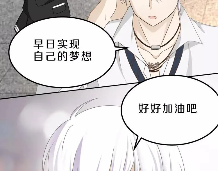 第25话 梦想与现实 第33页