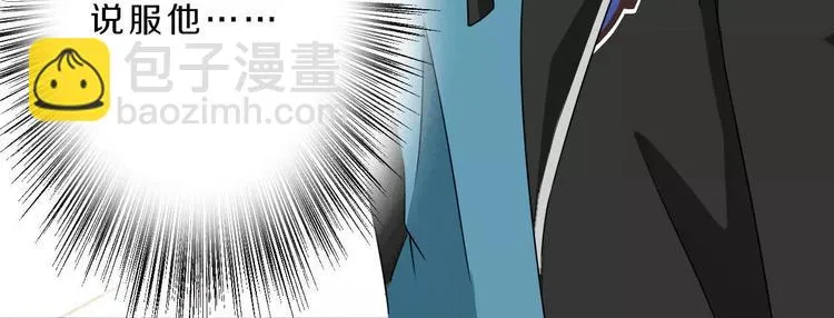 第25话 梦想与现实 第41页