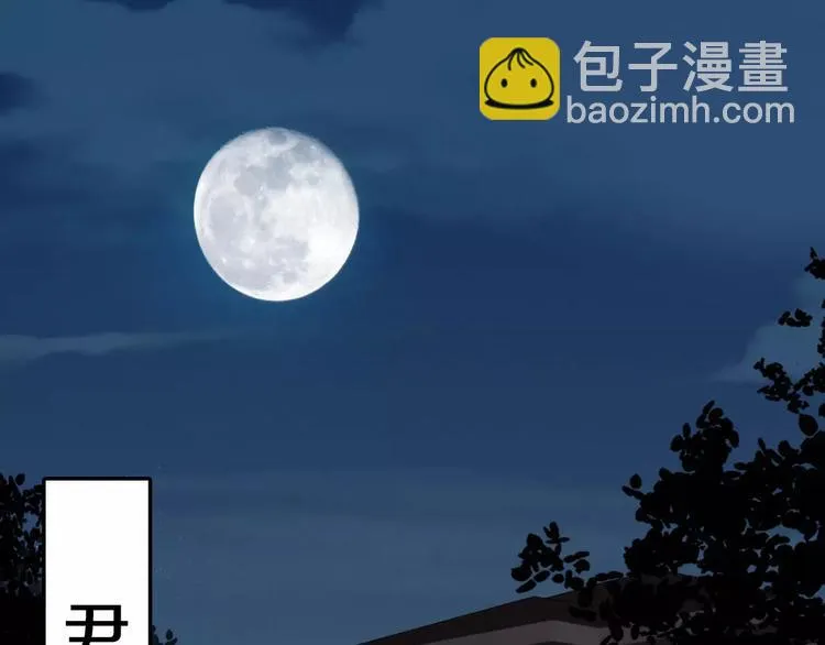 第25话 梦想与现实 第42页