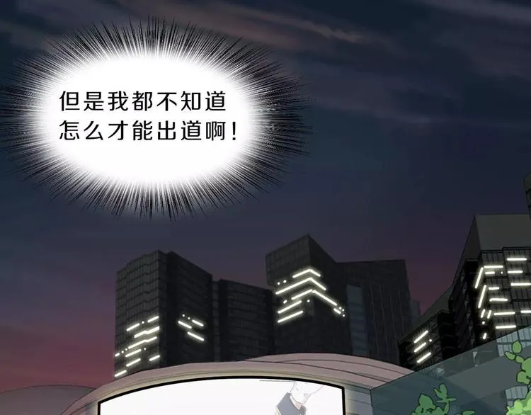 第25话 梦想与现实 第48页