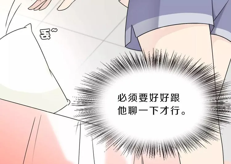 第25话 梦想与现实 第52页