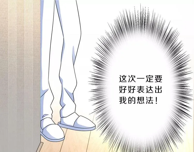 第25话 梦想与现实 第53页
