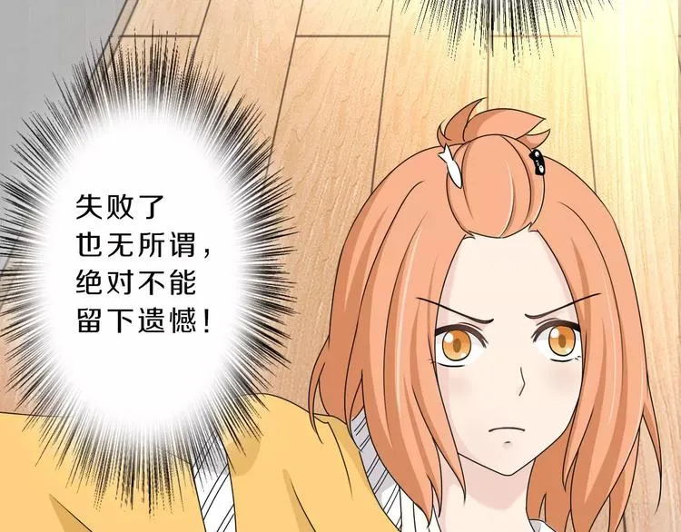 第25话 梦想与现实 第54页
