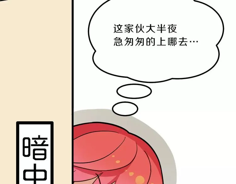 第25话 梦想与现实 第56页