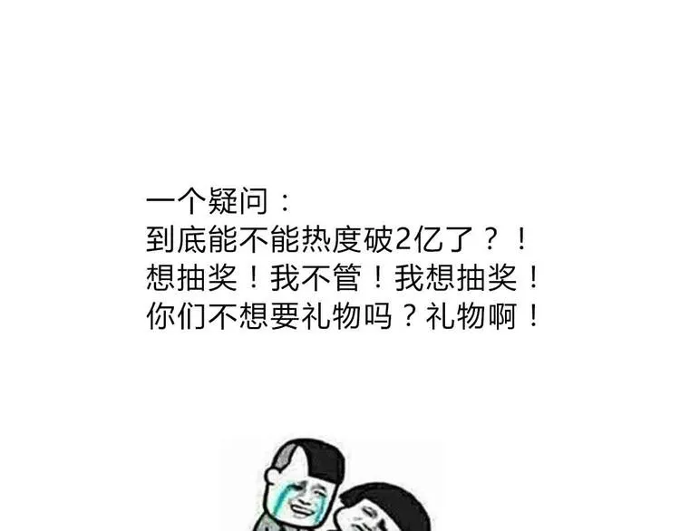 第25话 梦想与现实 第58页