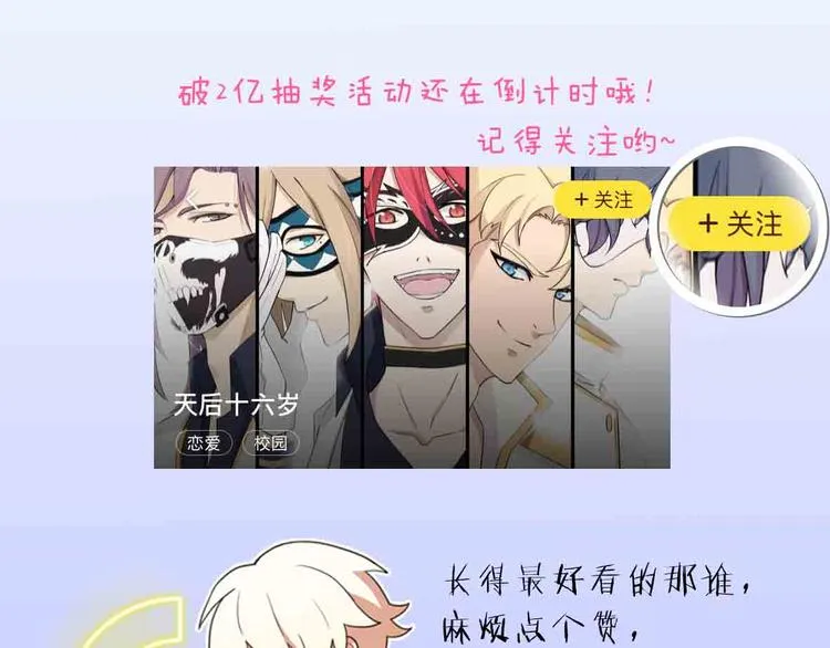 第25话 梦想与现实 第60页