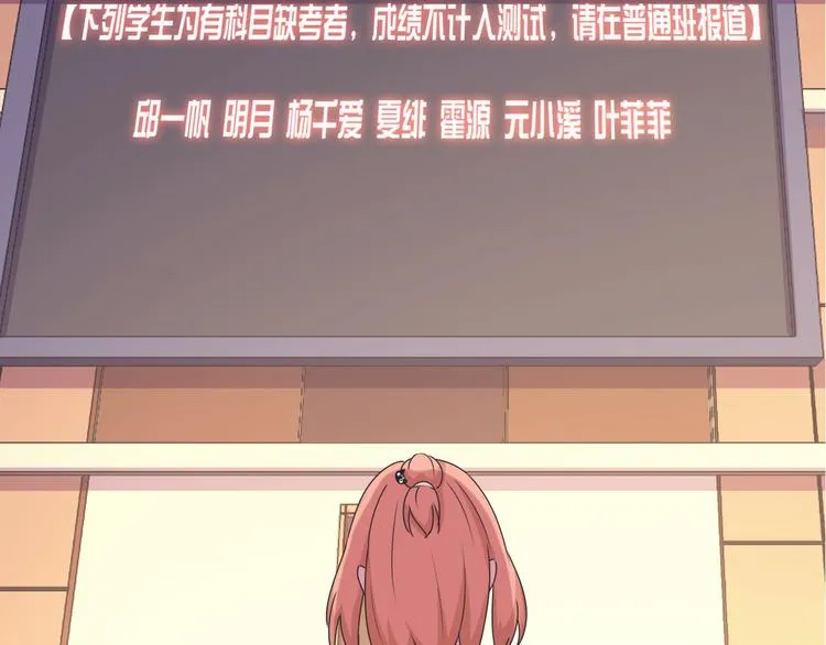 第23话 进击吧，少女 第2页