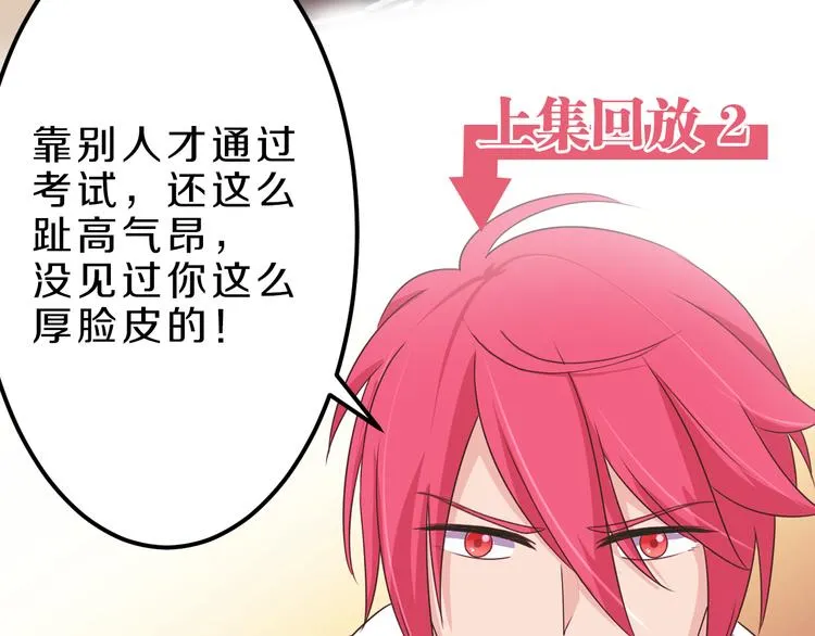 第20话 新的挑战 第3页