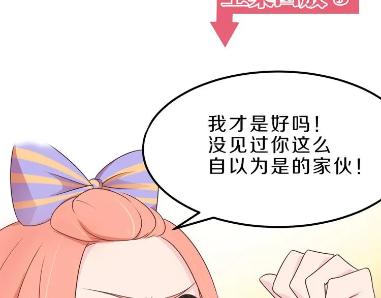 第20话 新的挑战 第5页