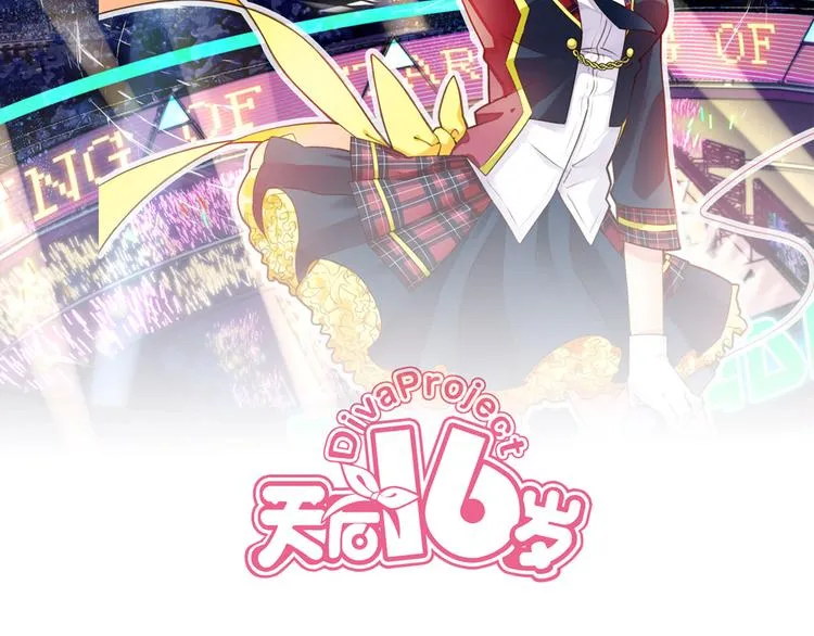 第20话 新的挑战 第8页