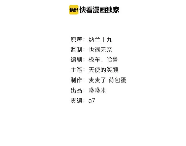 第20话 新的挑战 第9页