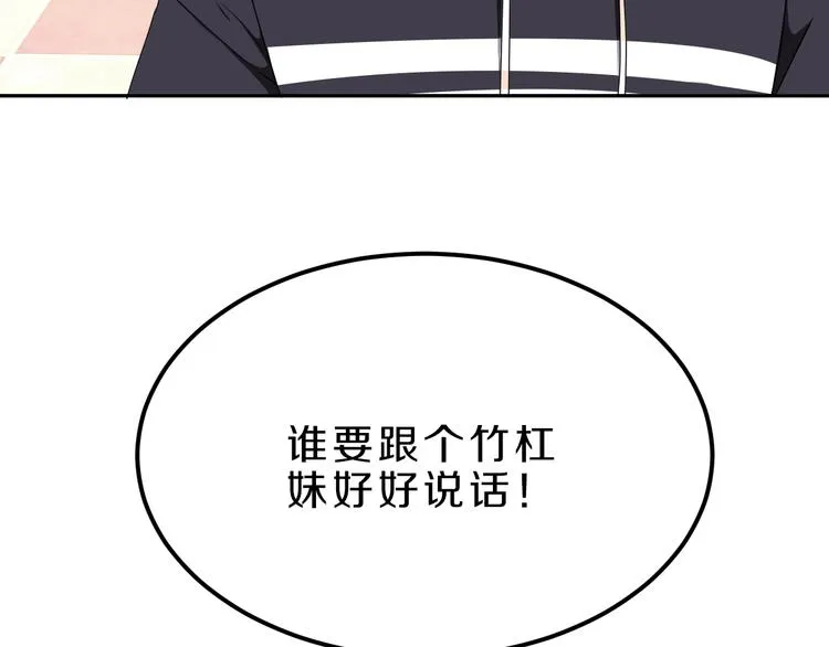 第20话 新的挑战 第30页