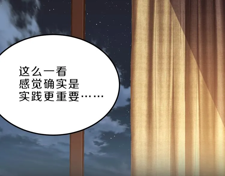 第20话 新的挑战 第40页