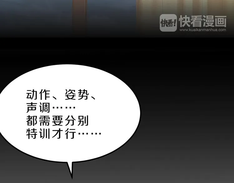 第20话 新的挑战 第41页