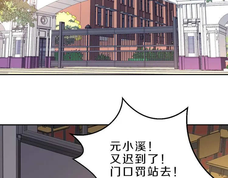 第20话 新的挑战 第56页