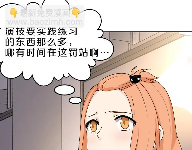 第20话 新的挑战 第59页