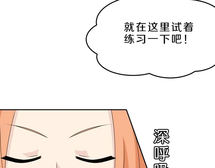 第20话 新的挑战 第62页
