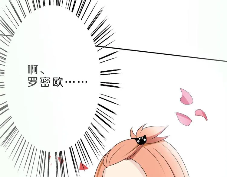 第20话 新的挑战 第69页