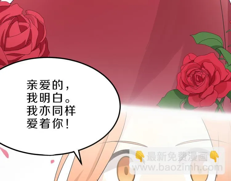 第20话 新的挑战 第77页