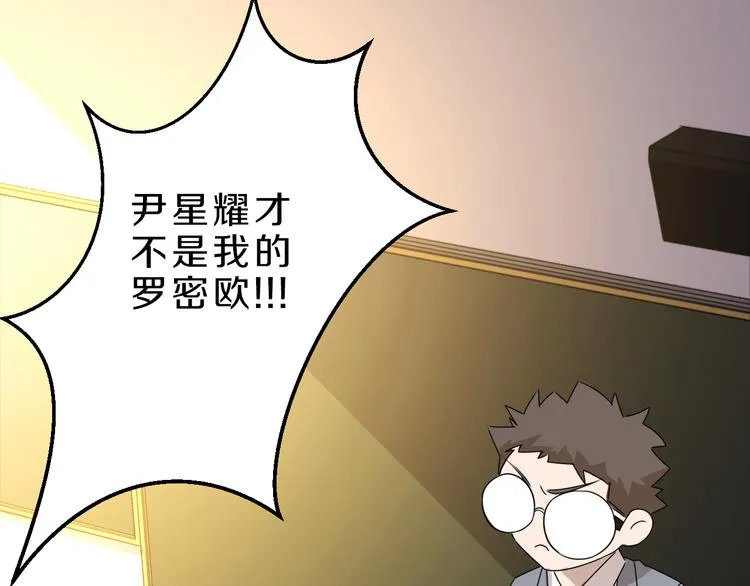 第20话 新的挑战 第82页