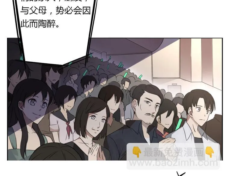 第1话 青藤，梦开始的地方！ 第22页