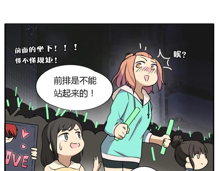 第1话 青藤，梦开始的地方！ 第42页