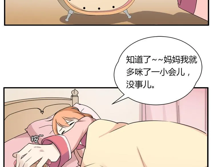第1话 青藤，梦开始的地方！ 第54页
