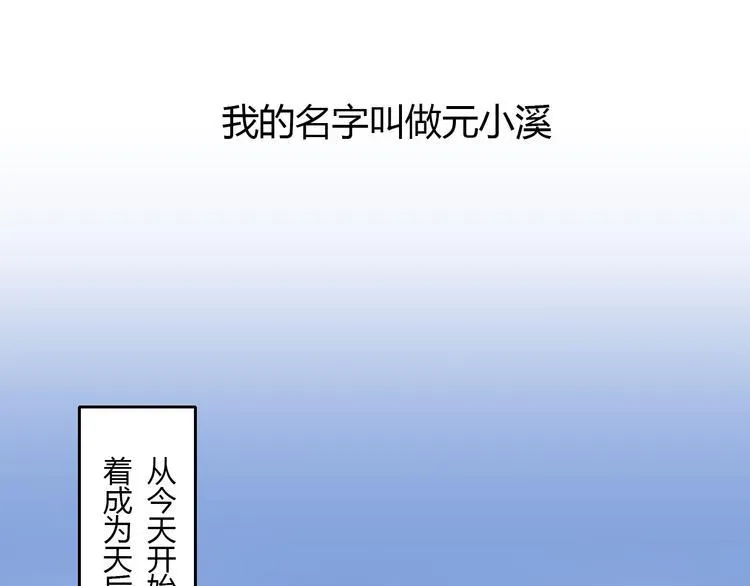 第1话 青藤，梦开始的地方！ 第62页