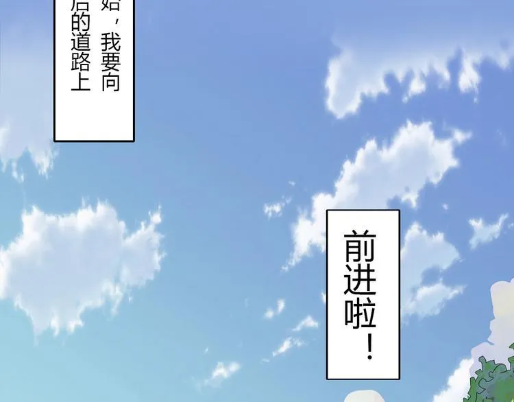 第1话 青藤，梦开始的地方！ 第63页