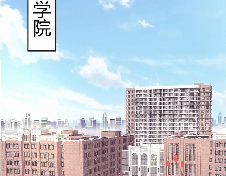 第2话 偶遇 第3页