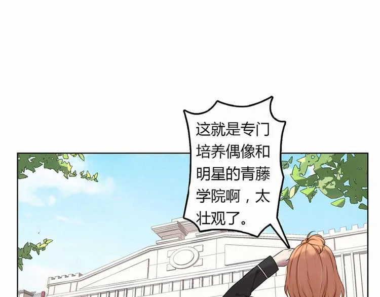 第2话 偶遇 第8页
