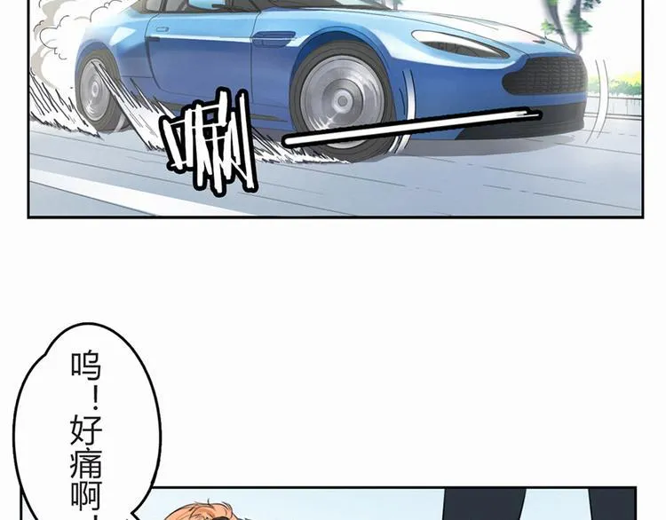 第2话 偶遇 第27页
