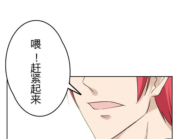 第2话 偶遇 第31页
