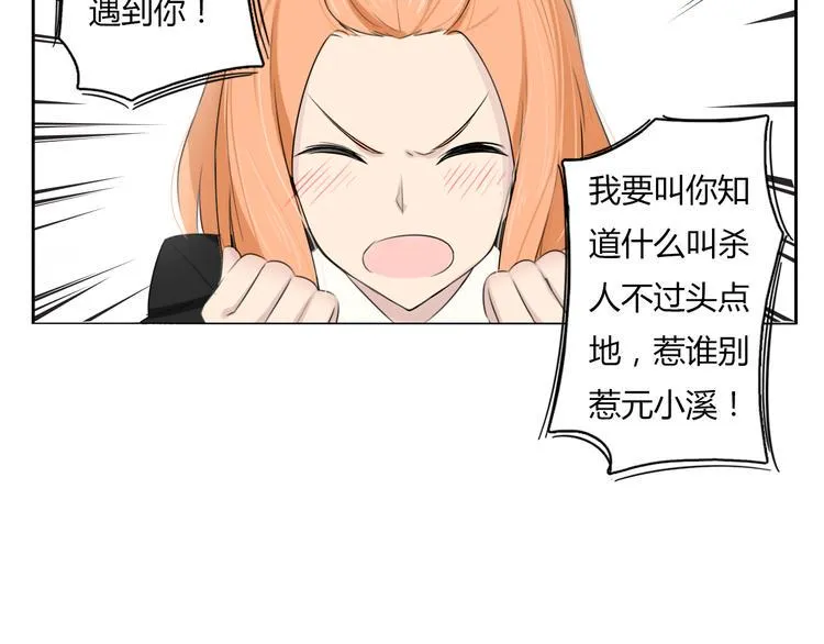 第2话 偶遇 第47页