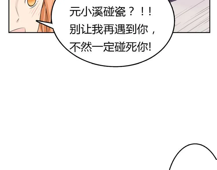 第2话 偶遇 第49页