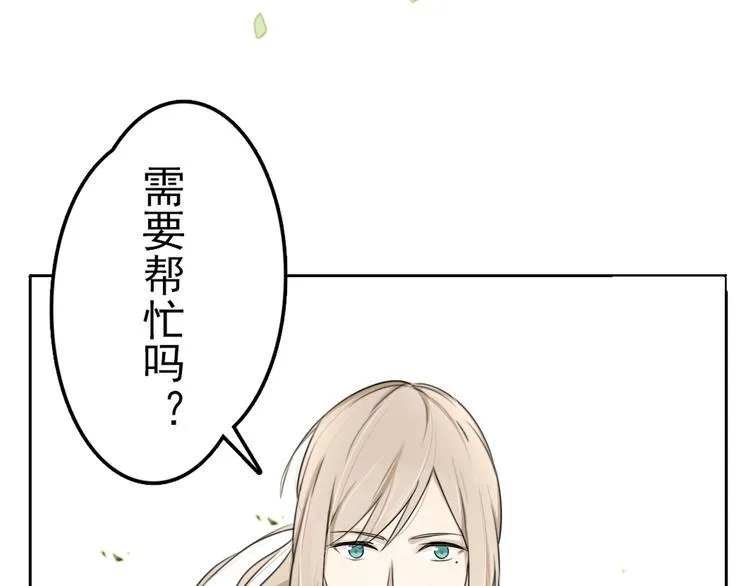 第2话 偶遇 第52页