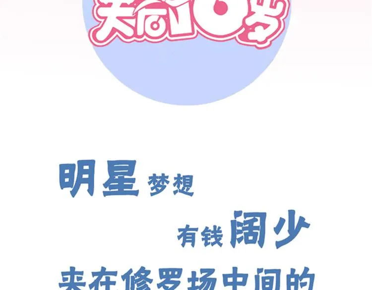 第2话 偶遇 第57页