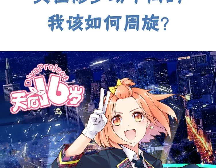 第2话 偶遇 第58页