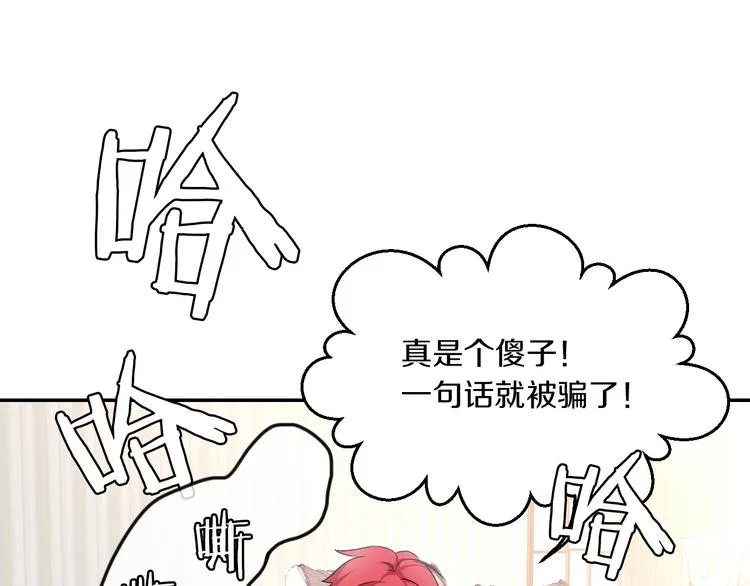 第10话 可乐对喷 第36页