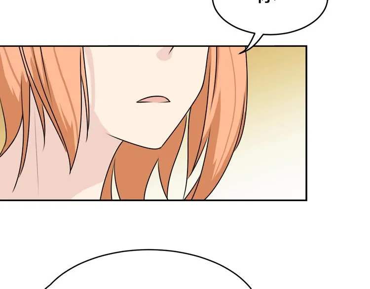 第10话 可乐对喷 第52页