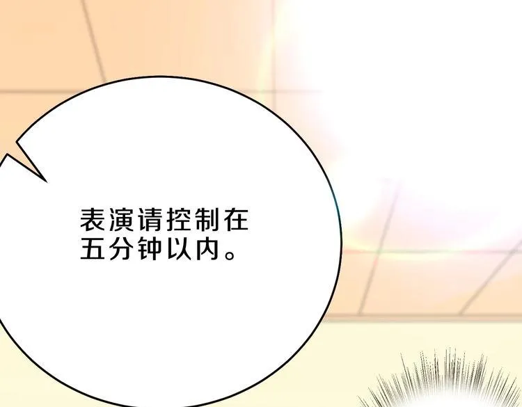 第15话 最炫小溪风 第68页