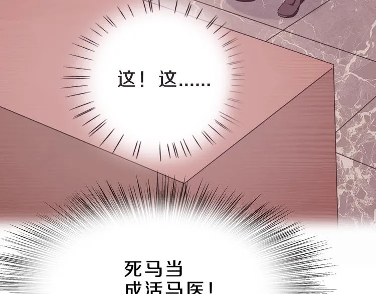 第16话 大功告成 第5页