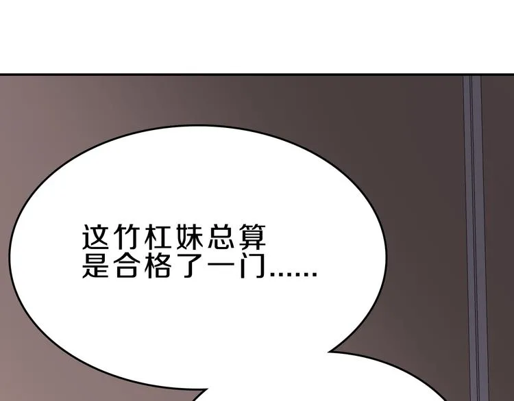 第16话 大功告成 第69页