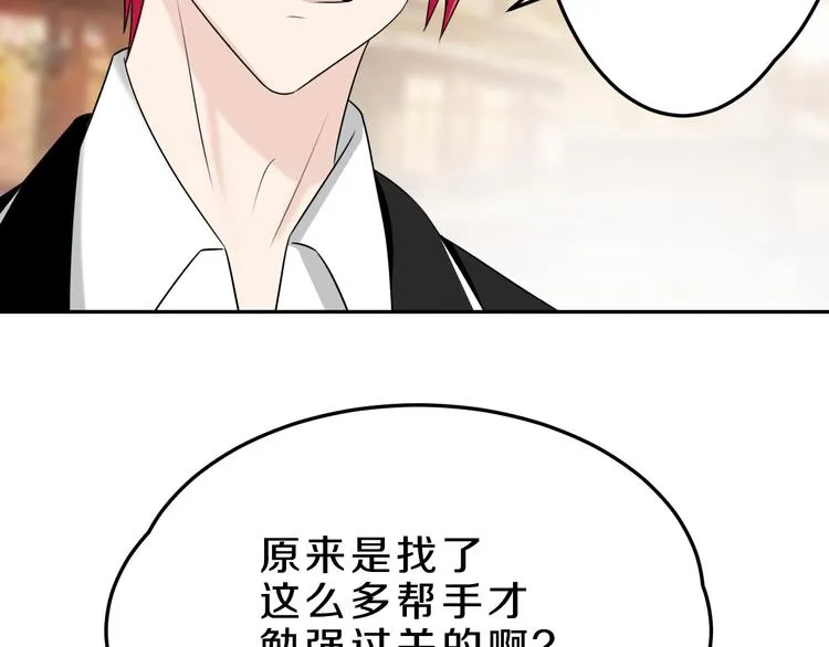 第17话 庆祝风波 第35页