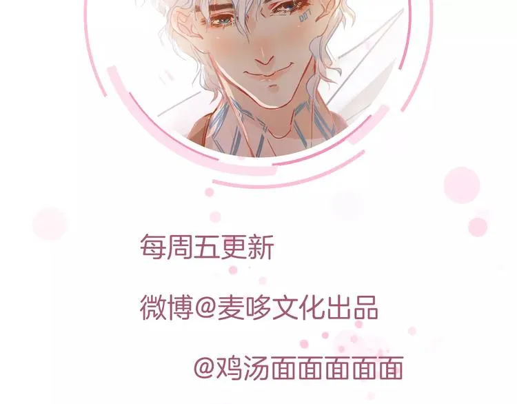 第1话 谁是你主人啦！？ 第176页