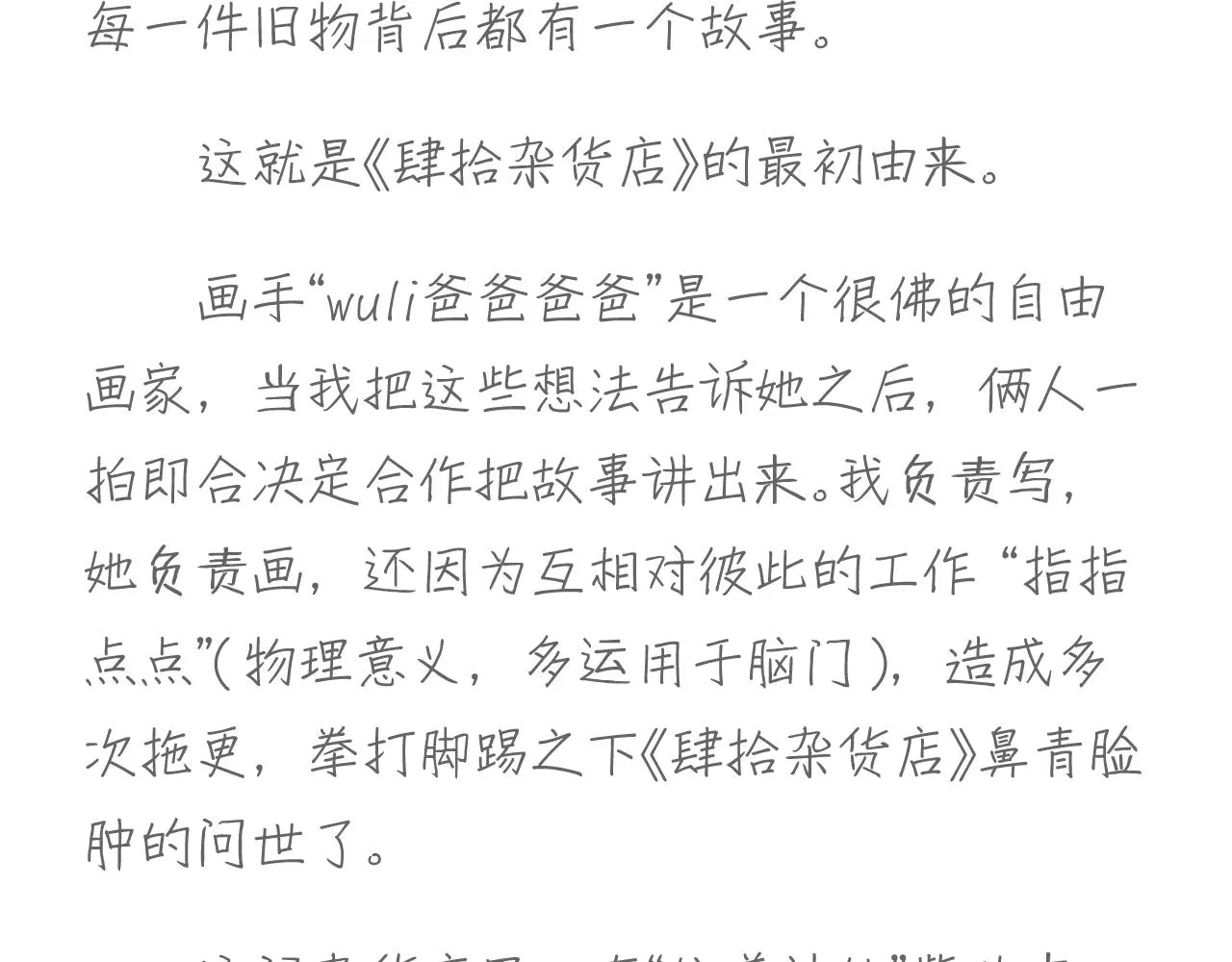 17完结篇 旧书 第60页