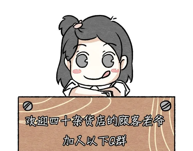 第8话 旧手机 第60页